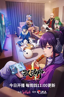 墨色江湖 国创动漫新番