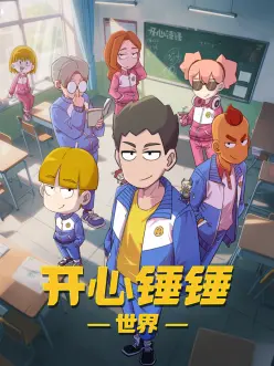 深海底片 悬疑动漫全集